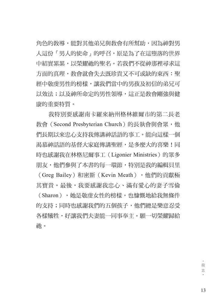 nan-ren-de-shi-ming-sample6