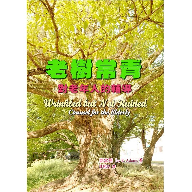 lao-shu-chang-qing-frontcover