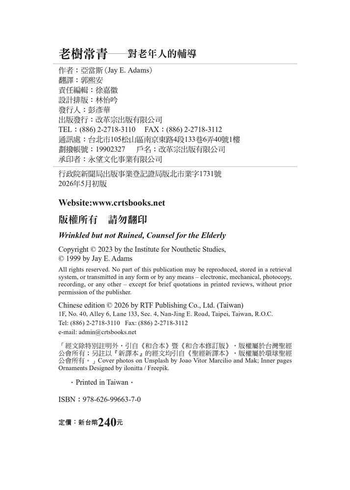 lao-shu-chang-qing-copyright