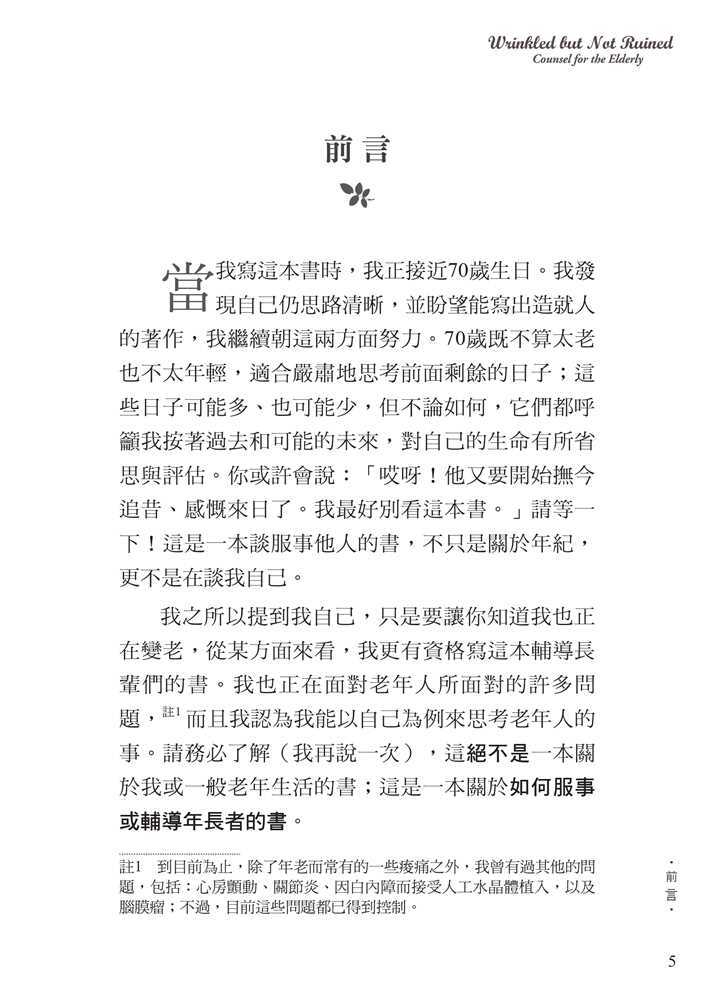 lao-shu-chang-qing-sample1