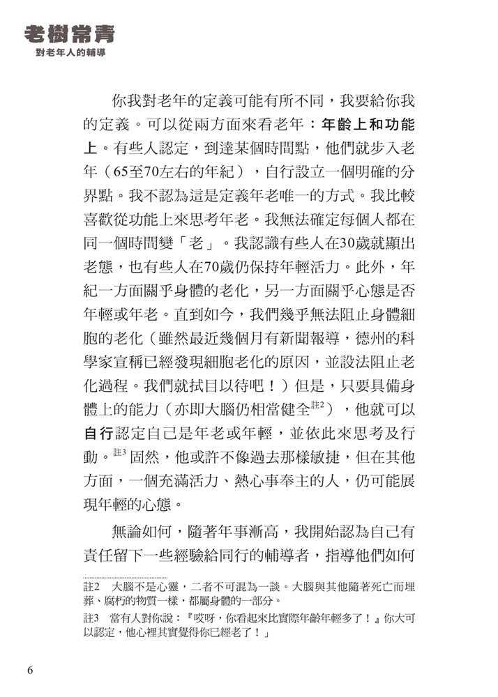 lao-shu-chang-qing-sample2