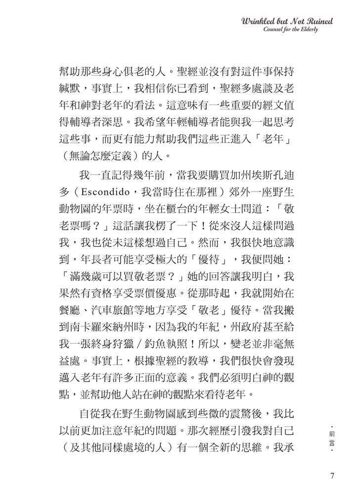 lao-shu-chang-qing-sample3