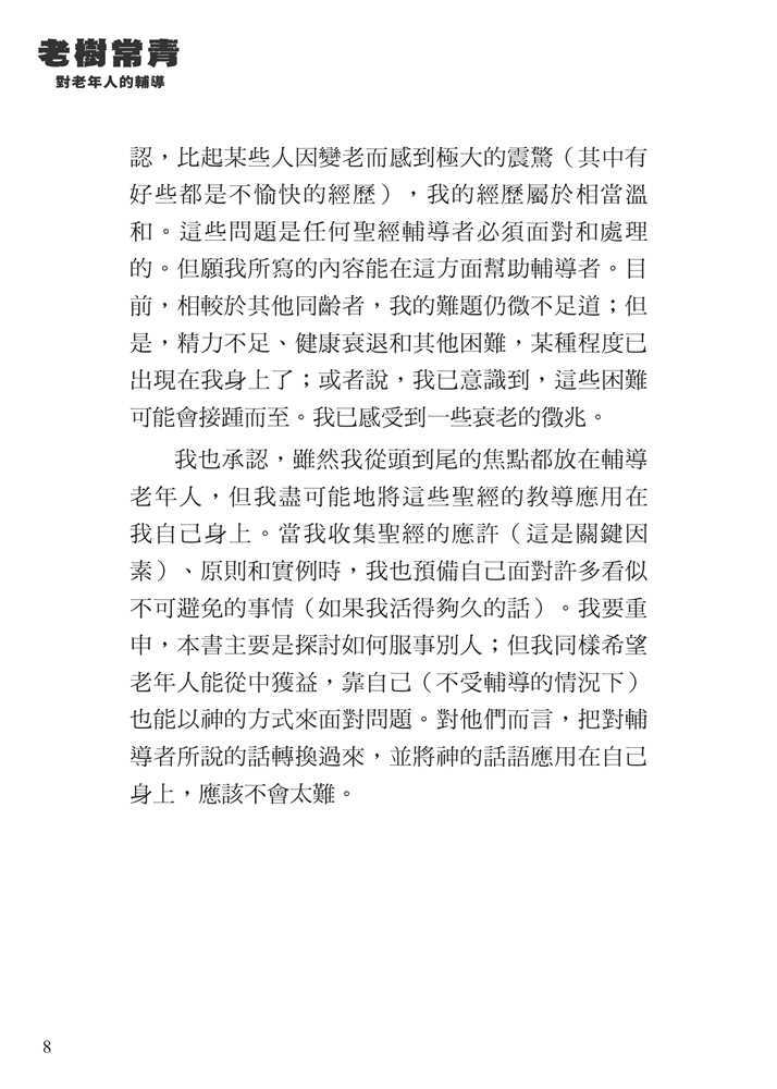 lao-shu-chang-qing-sample4