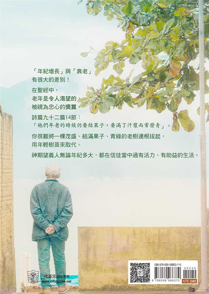 lao-shu-chang-qing-backcover