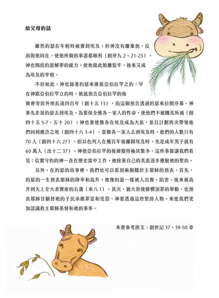 qi-guai-de-meng-sample1