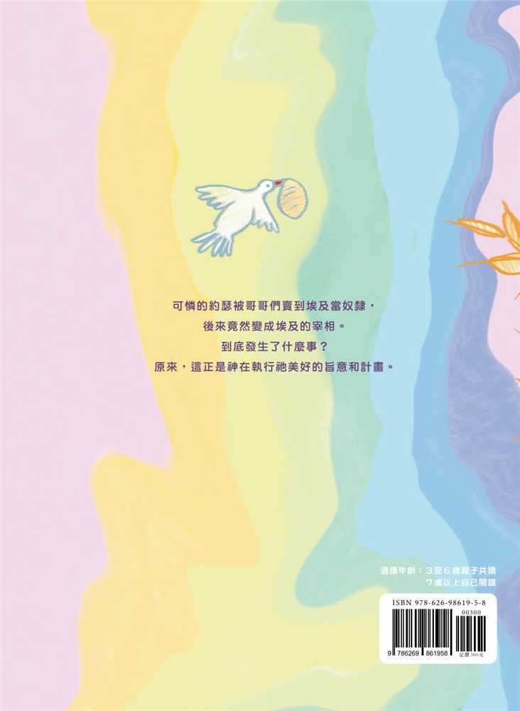 qi-guai-de-meng-backcover