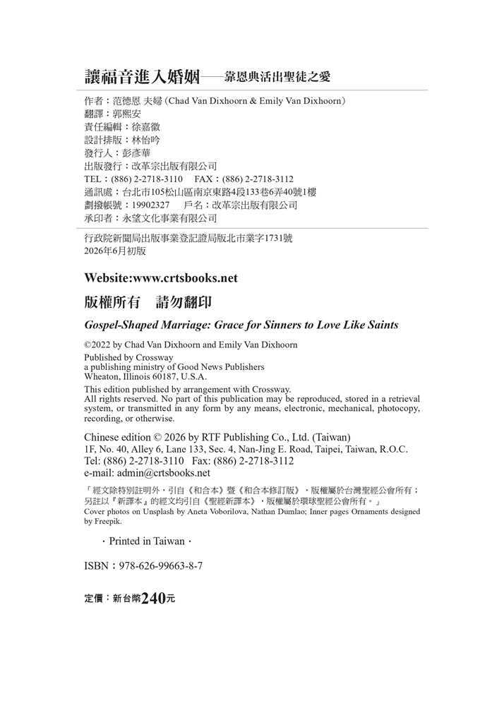 rang fu yin jin ru hun yin - copyright