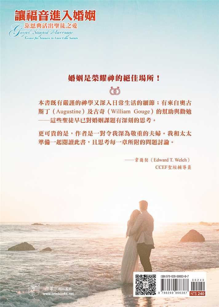 rang fu yin jin ru hun yin - backcover