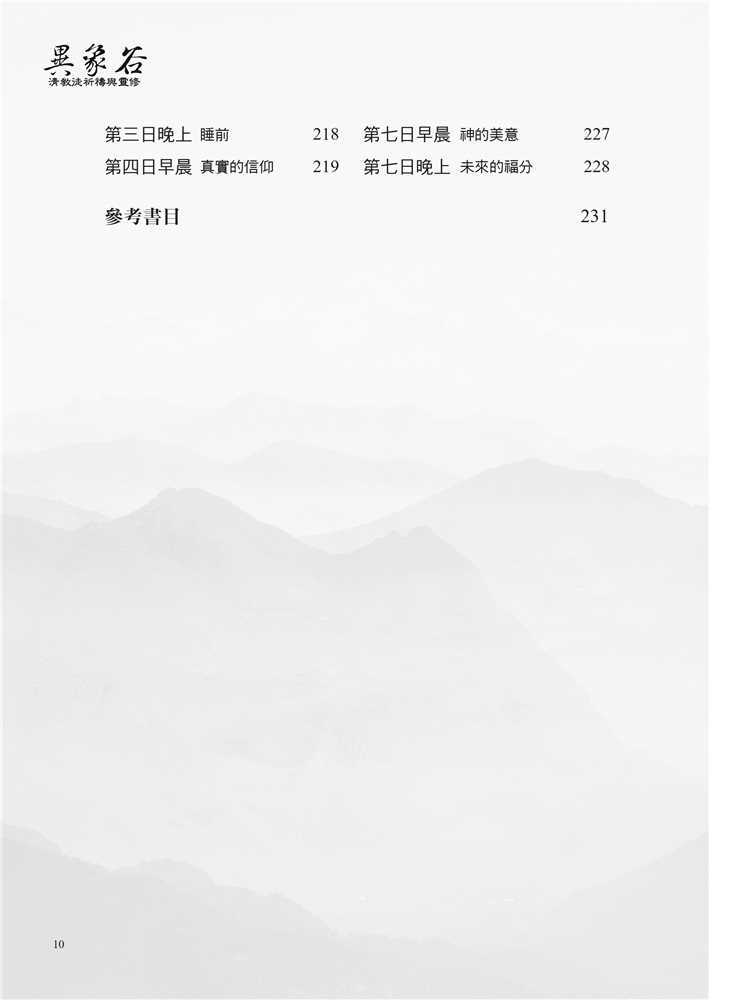 yi xiang gu - content6