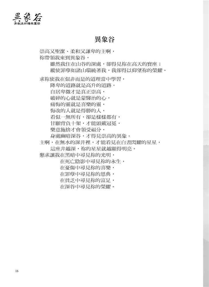 yi xiang gu - content12