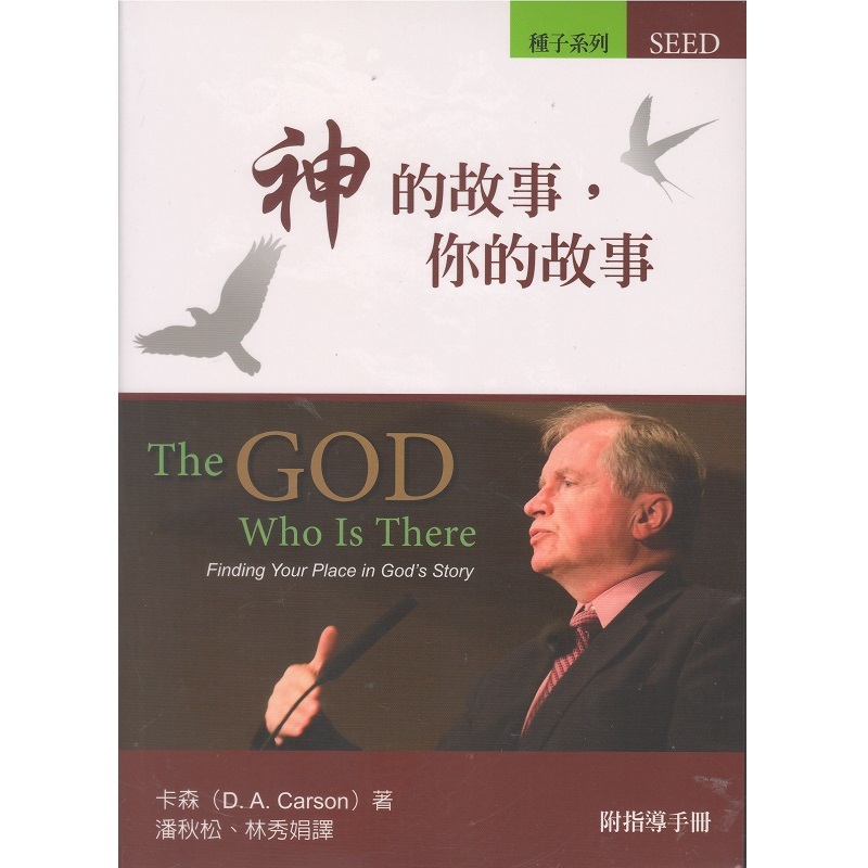 shen de gu shi ni de gu shi