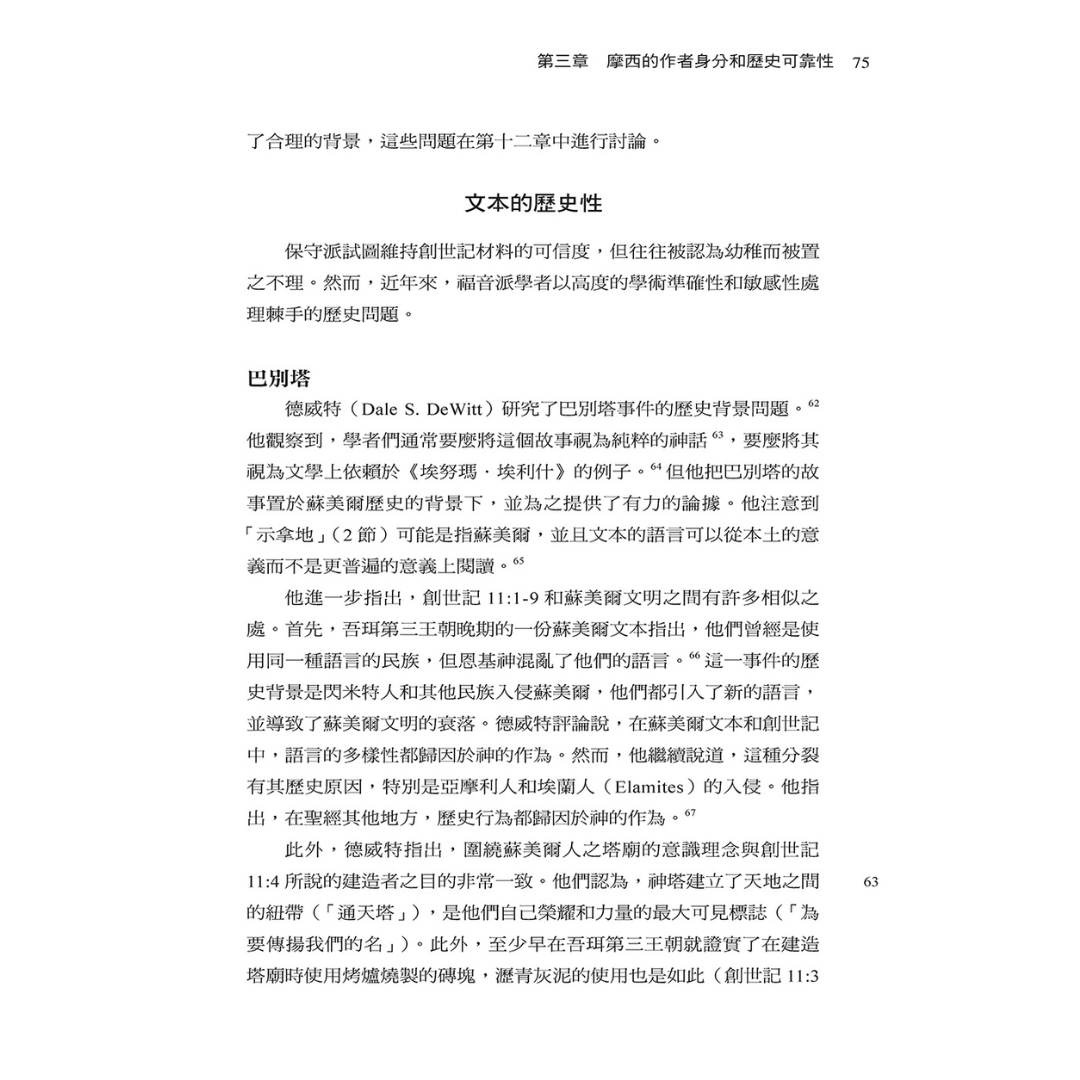 chong xin shen si chuang shi ji - content1