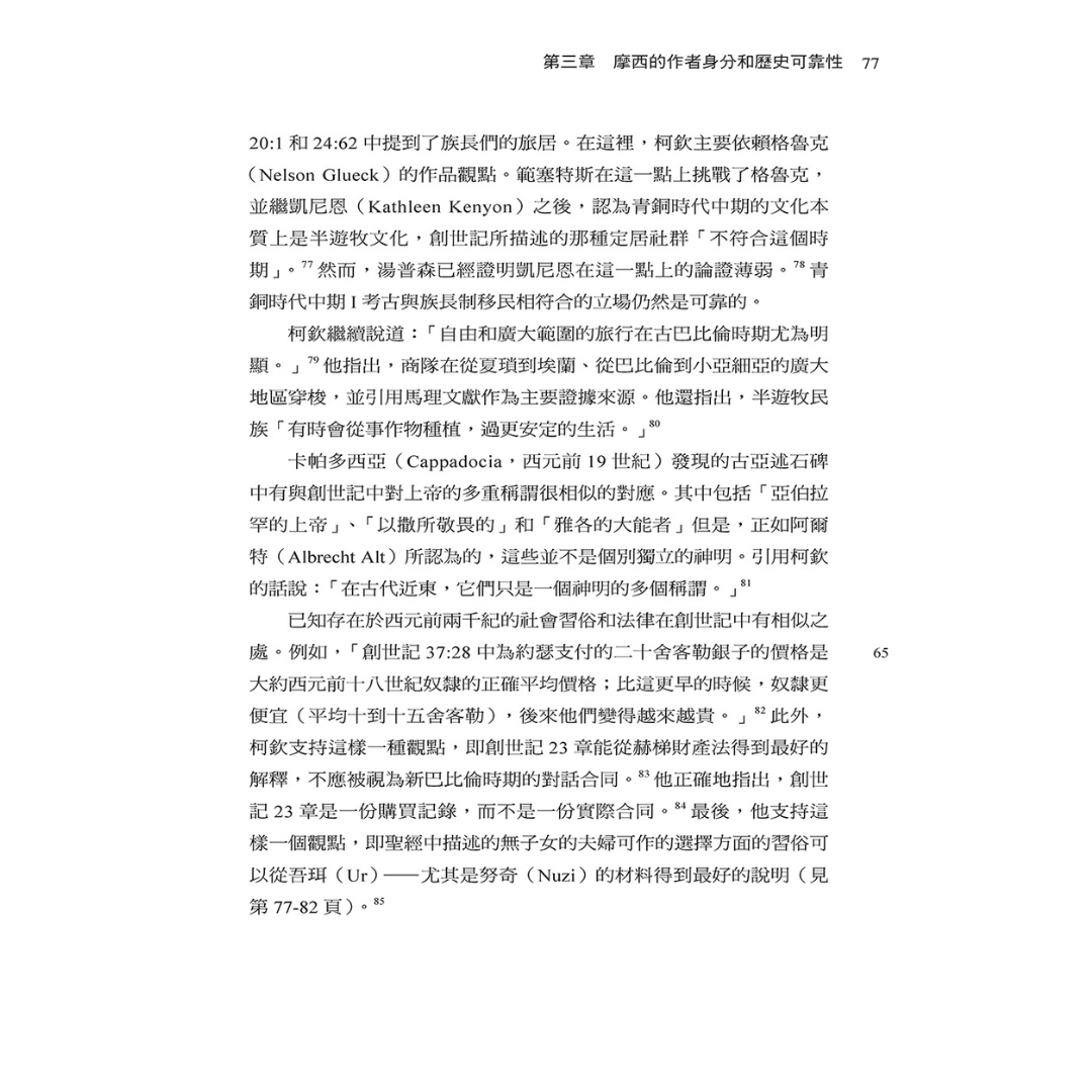 chong xin shen si chuang shi ji - content3