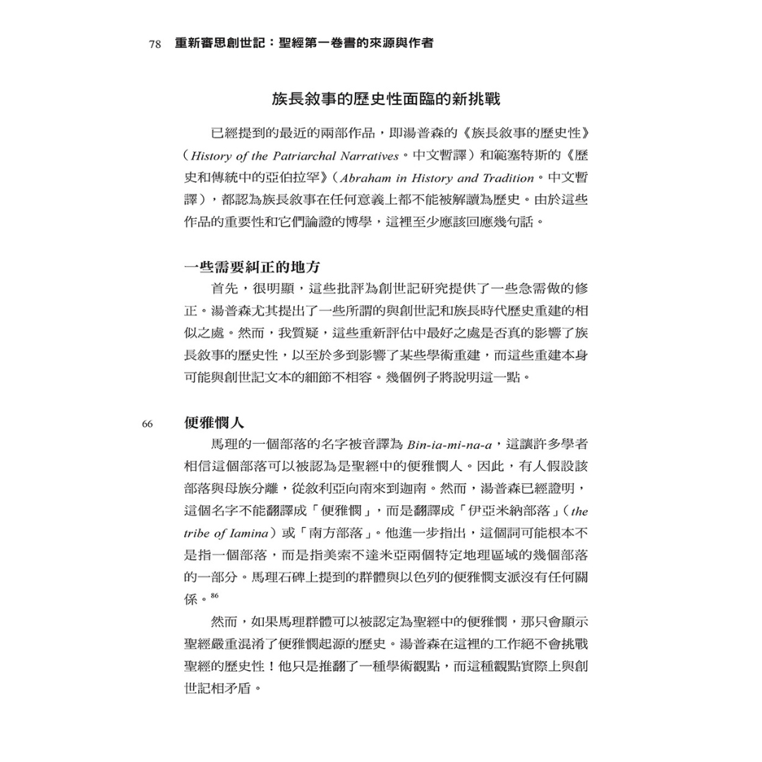 chong xin shen si chuang shi ji - content4