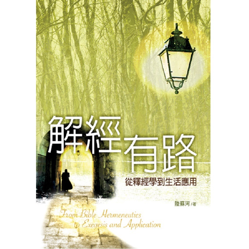 jie jing you lu
