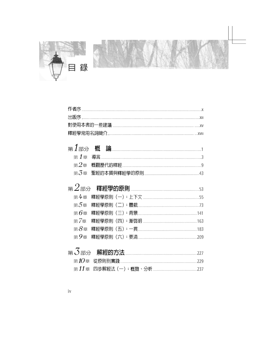 jie jing you lu - content1
