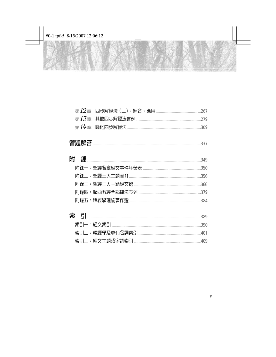 jie jing you lu - content2