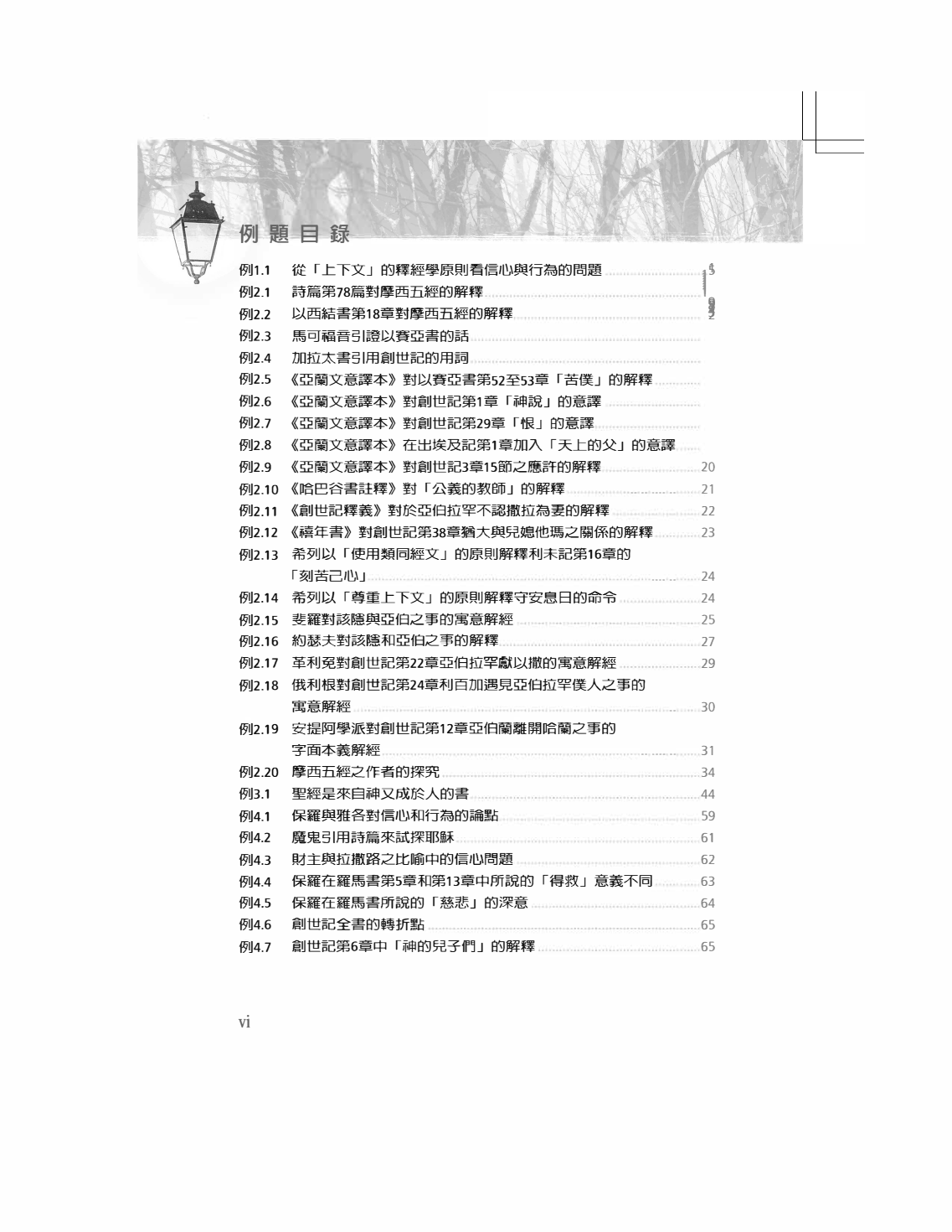 jie jing you lu - content3