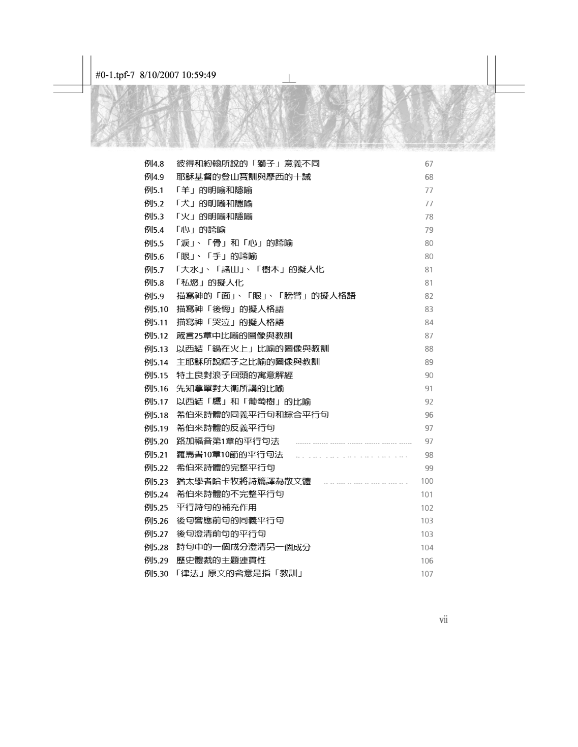 jie jing you lu - content4