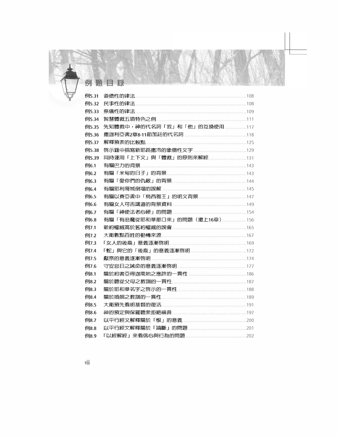 jie jing you lu - content5