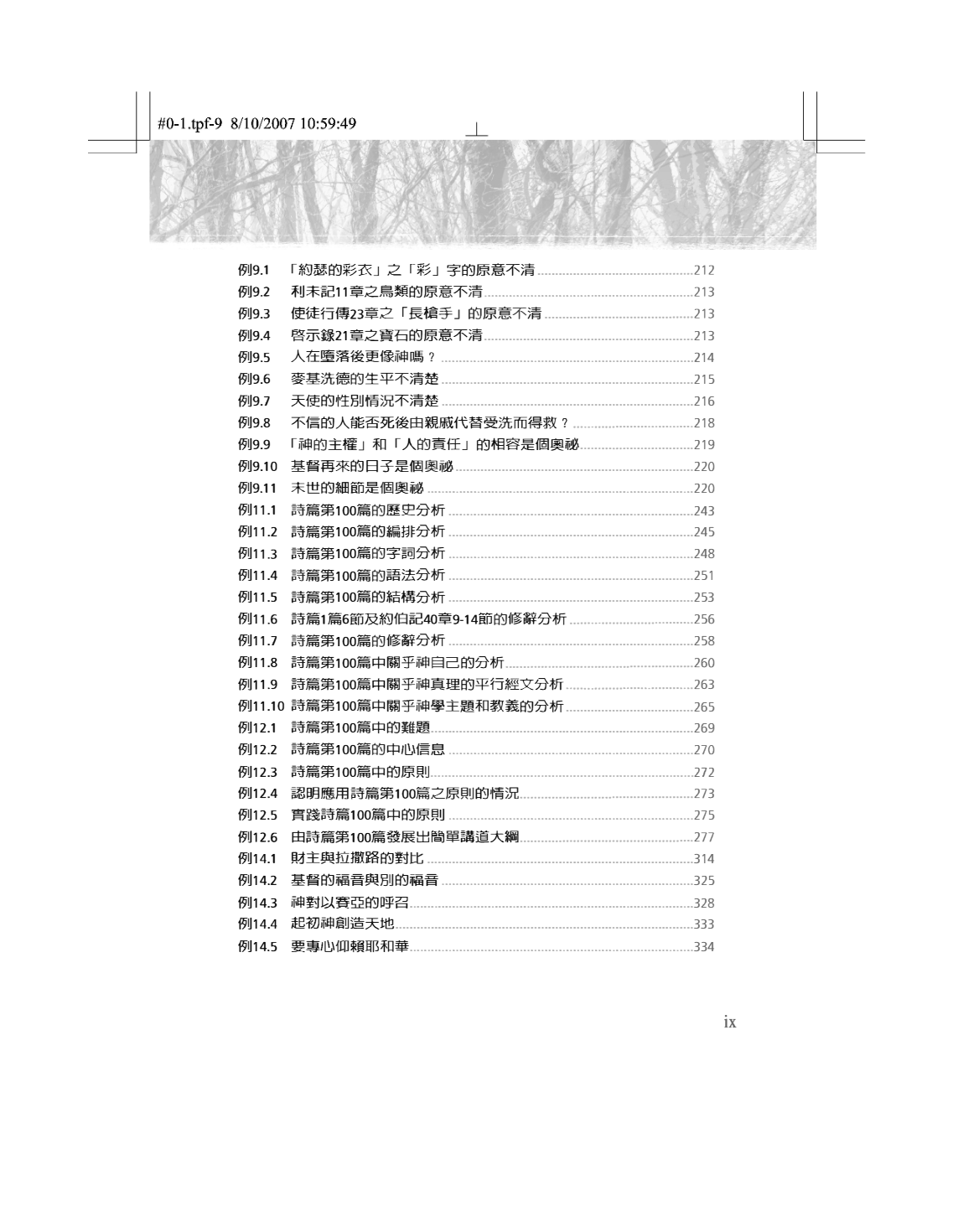 jie jing you lu - content6