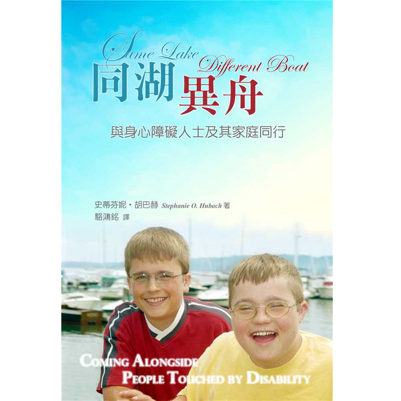 同湖异舟.png
