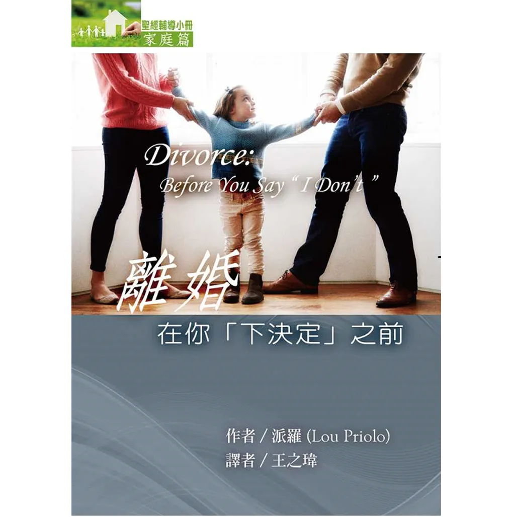 离婚.png