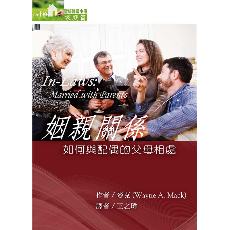 姻亲关系.png