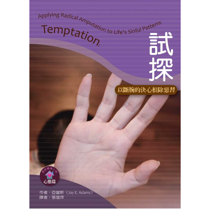 试探.png
