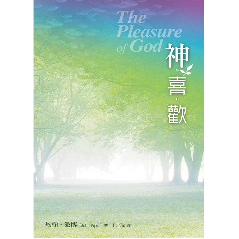 神喜歡.png