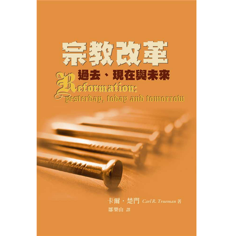 宗教改革.png