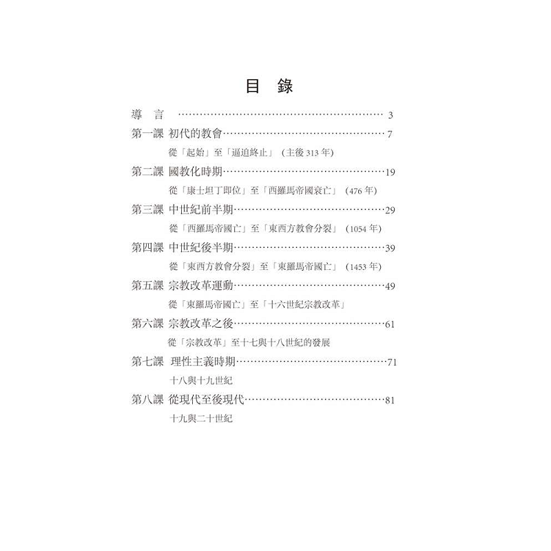 兴起发光-目录.png