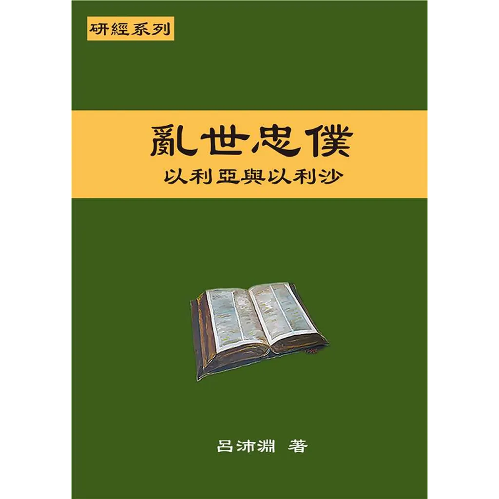 乱世忠仆.png