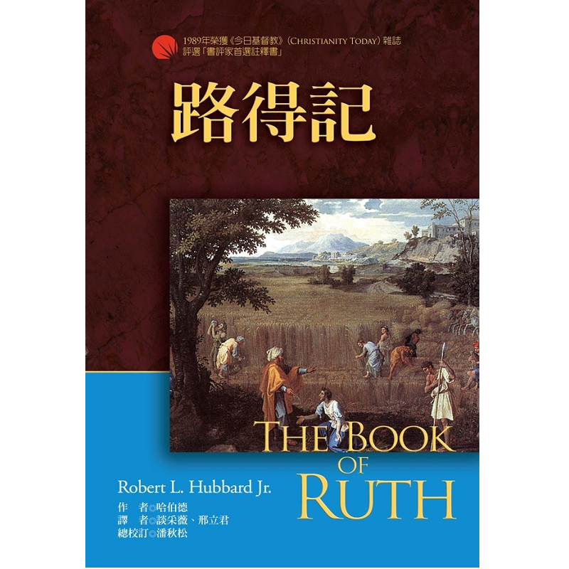 路得記.png