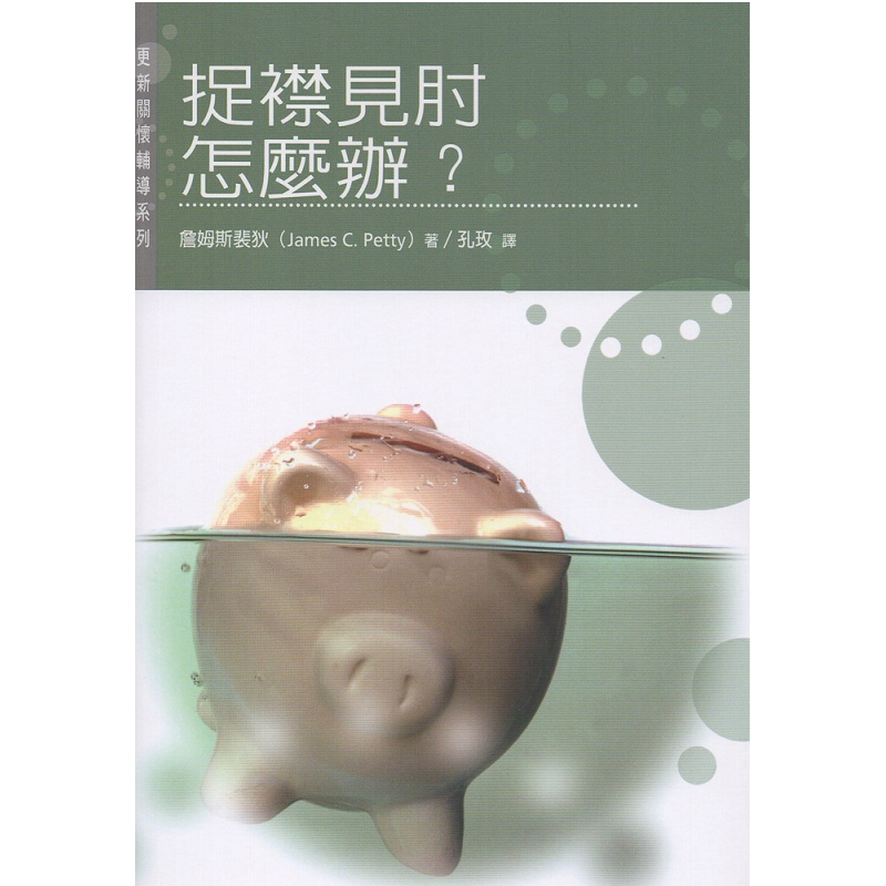 捉襟见肘时怎么办？.png