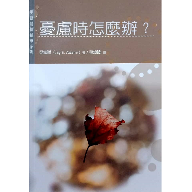 忧虑时怎么办？.png