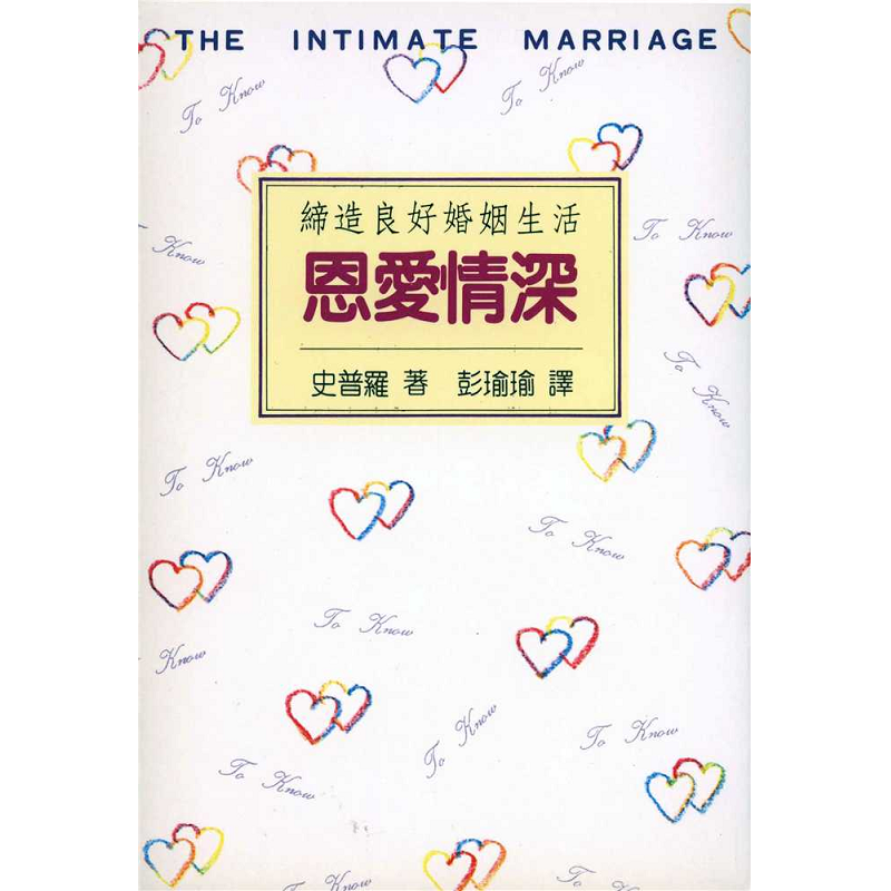 恩爱情深.png