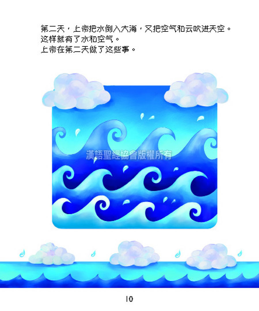 CHS0984 好孩子圣经 试读7.jpg