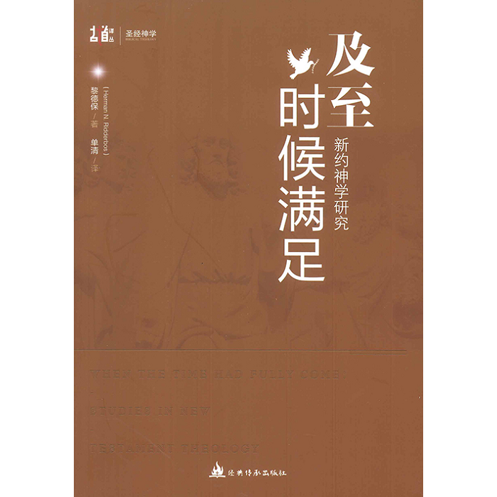 及至時候滿足.png