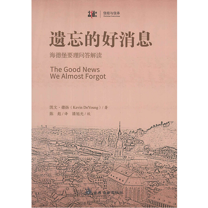 遗忘的好消息.png