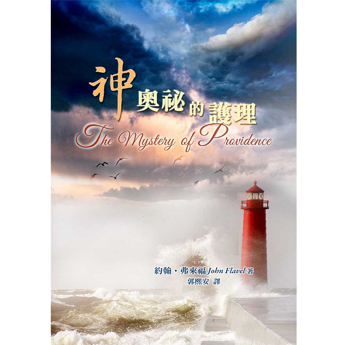 神奥秘的护理