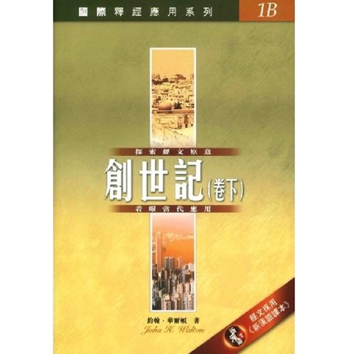 创下