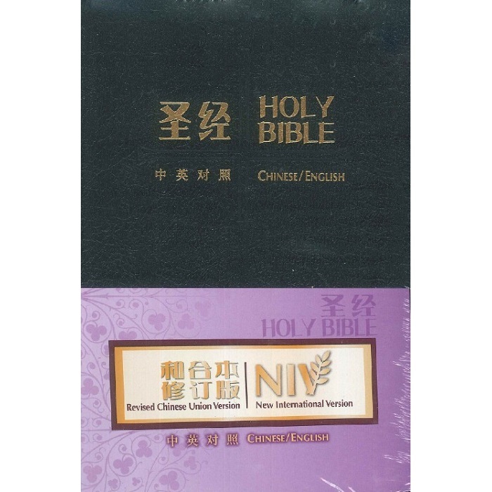 中英双语圣经Chinese/English Bilingual Bible – 仰望书坊Behold