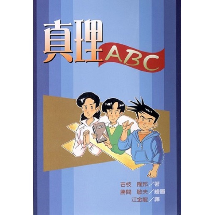 abc