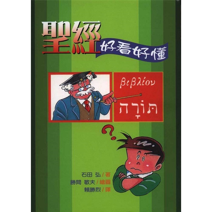 圣