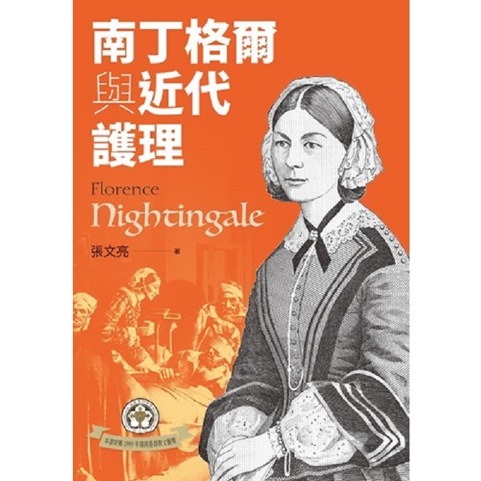 南丁