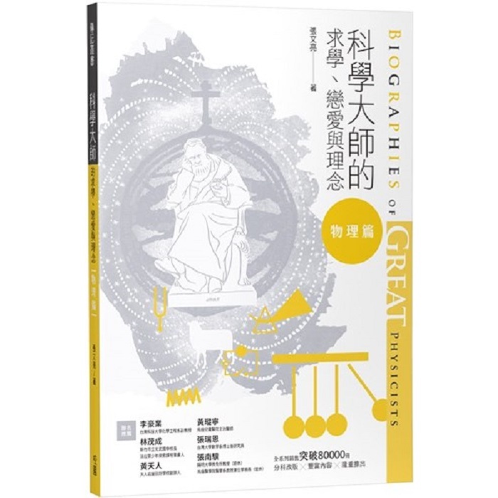物理