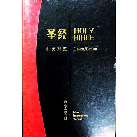 bible