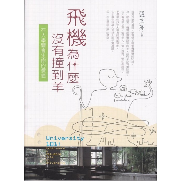 飞机
