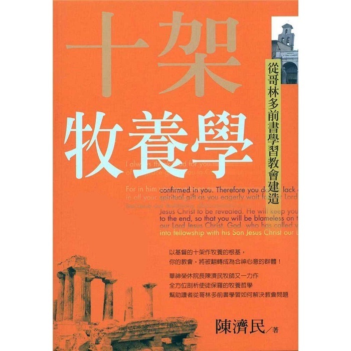 十架
